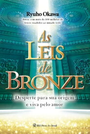 As Leis de Bronze Desperte para sua origem e viva pelo amor【電子書籍】[ Ryuho Okawa ]