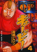 QP(キューピー)(4)