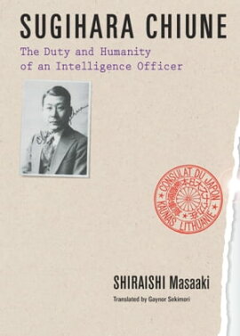 Sugihara Chiune: The Duty and Humanity of an Intelligence Officer 