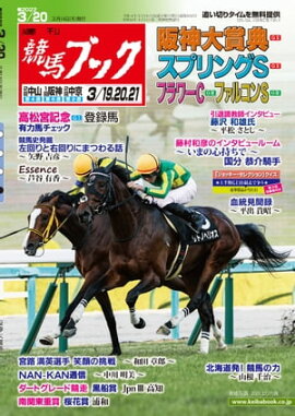 �������ϥ֥å�2022ǯ03��14��ȯ��� 