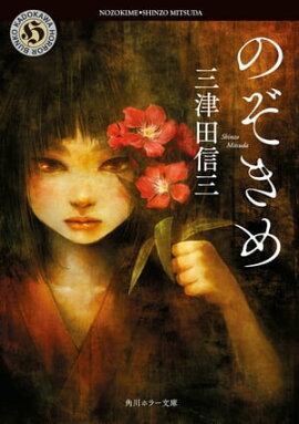 楽天kobo電子書籍ストア アリス Alice In The Right Hemisphere 中井 拓志