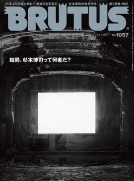 BRUTUS (ブルータス) 2026年 7月15日号 No.1057 [結局、杉本博司って何者だ？] 