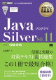 ���饯��ǧ���ʶ��ʽ� Java�ץ������ Silver SE11�ʻ�ֹ�1Z0-815��