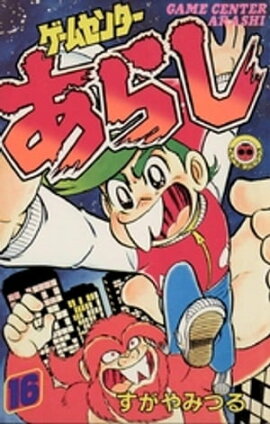 楽天kobo電子書籍ストア とどろけ 一番 ７ のむらしんぼ