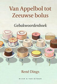 Van Appelbol tot Zeeuwse bolus Gebakwoordenboek【電子書籍】[ Ren? Dings ]