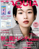 MAQUIA 2026年10月号
