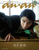 anan No.2502 Special Edition