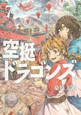 楽天kobo電子書籍ストア 生形くんのよこしまな日常 1 澄田佑貴