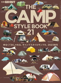 GO OUT特別編集 THE CAMP STYLE BOOK Vol.21【電子書籍】[ 三栄 ]