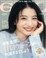 andGIRL 2026年秋号 【電子書籍】