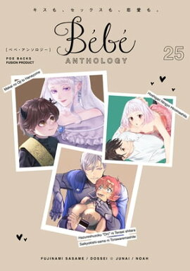 Bebe vol.25 