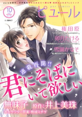 Pur Comics Vol.10 