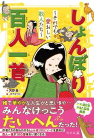 楽天市場 ちはや ふる 百人一首 絵本 児童書 図鑑 本 雑誌 コミック の通販 楽天市場 ちはや ふる 百人一首 絵本 児童書 図鑑 本 雑誌 コミック の通販
