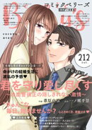 comic Berry’s vol.212