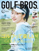 GOLF BROS. vol.1(再編集版)