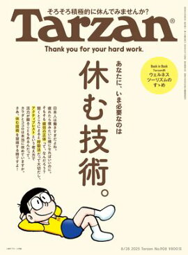 Tarzan (��������) 2025ǯ 8��28���� No.908 [�٤ൻ�ѡ�] 