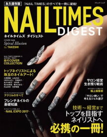 永久保存版 NAIL TIMES DIGEST～ネイルタイムズダイジェスト～【電子書籍】[ ブティック社編集部 ]