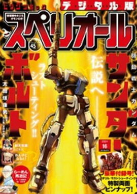 �ӥå����ߥå����ڥꥪ���� 2024ǯ16���2024ǯ7��26��ȯ��� 