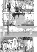 イケナイ菜々子さん＜連載版＞97話 人妻智子さんに包まれて
