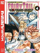 ＦＡＩＲＹ　ＴＡＩＬ　１００　ＹＥＡＲＳ　ＱＵＥＳＴ（４）