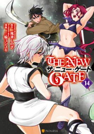 THE NEW GATE14【電子書籍】[ 三輪ヨシユキ ]