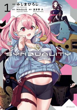 SYNDUALITY ELLIE1 