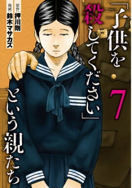 楽天kobo電子書籍ストア ケーキの切れない非行少年たち 1巻 宮口幸治 4340009909631