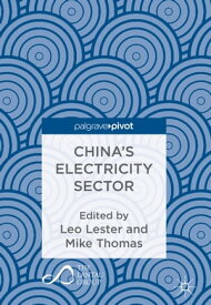 China’s Electricity Sector【電子書籍】