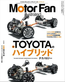 Motor Fan illustrated Vol.191【電子書籍】[ 三栄 ]