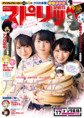 ӥåߥåԥå 2016ǯ17 