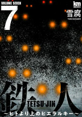 Ŵ�� ���ҥȤ���Υҥ���륭���� 7 