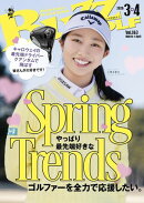 BUZZ GOLF（バズゴルフ） 2026年3+4月号