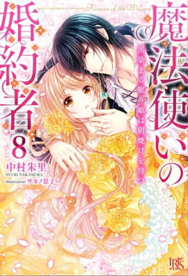 楽天kobo電子書籍ストア 泣き虫ポチ 下 愛を歩む 六つ花えいこ 楽天kobo電子書籍ストア 泣き虫ポチ 下 愛を歩む 六つ花えいこ