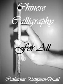 Chinese Calligraphy【電子書籍】[ Catherine Petitjean-Kail ]