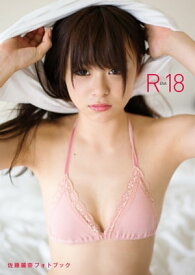 RENA18 佐藤麗奈フォトブック【電子書籍】[ 細居幸次郎 ]