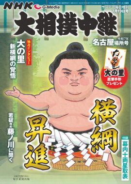 NHK G-Media  7ǯ ̾Ų (ǡ) 