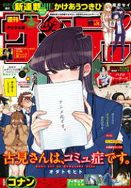 楽天市場 週刊少年サンデー 電子書籍の通販