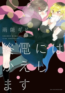 楽天kobo電子書籍ストア とある結婚 熊鹿 るり 楽天kobo電子書籍ストア とある結婚 熊鹿 るり