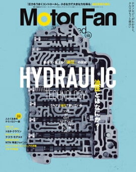 Motor Fan illustrated Vol.143 
