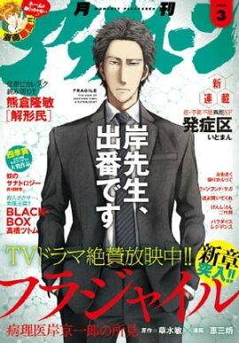 ���ե��̡��� 2016ǯ3��� [2016ǯ1��25��ȯ��] 