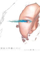 深夜與早晨的周記