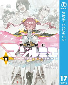 株式会社マジルミエ 17 