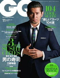 GQ JAPAN 2015年11月号 No.150 2015年11月号 No.150【電子書籍】