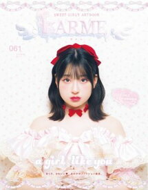 LARME（ラルム） 2024年夏号（061号） 【電子書籍】