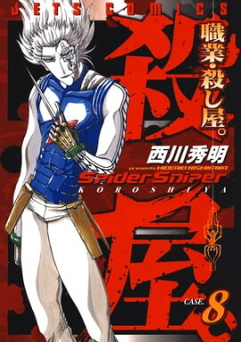 ���ȡ��������� 8 