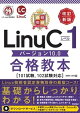 ��û���� LinuC��٥�1 �С������10.0��ʶ��ܡ�101�, 102��б��� ��������