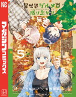 異世界グルメで成り上がり無双〜山に追放されたので、のんびりキャンプを楽しんでいたらいつの間にか強く…