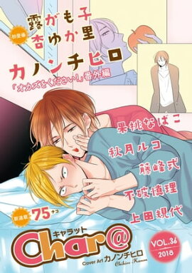 Char@��VOL.36 