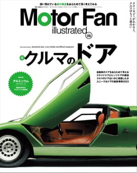 Motor Fan illustrated Vol.206 