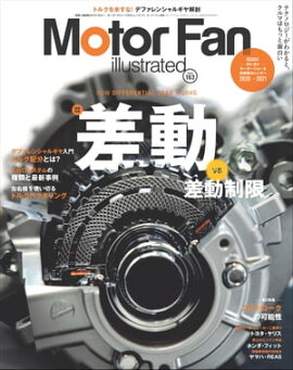 Motor Fan illustrated Vol.163 
